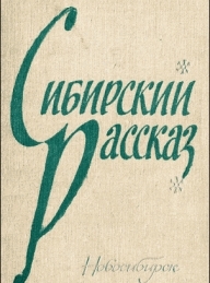 Обложка книги Мальчик в белой рубашке - Виктор Петрович Астафьев