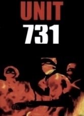 Обложка книги Особый отряд 731 - Хироси Акияма