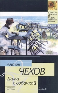 Обложка книги Тоска - Антон Павлович Чехов