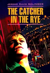 Обложка книги Над пропастью во ржи - Джером Дейвид Сэлинджер