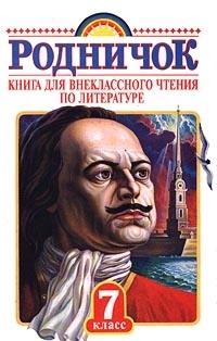 Обложка книги Баргамот и Гараська - Леонид Николаевич Андреев