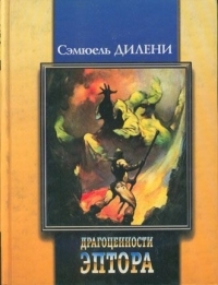 Обложка книги Этапы большого пути - Александр Николаевич Тишинин