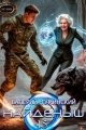 Обложка книги Ход волхва - Валерий Михайлович Гуминский