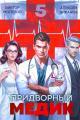 Обложка книги Придворный медик. Том 5 - Алексей Аржанов