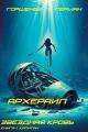 Обложка книги Капитан - Герман Анатольевич Горшенев