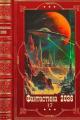 Обложка книги Фантастика 2026-17 - Максим Мамаев