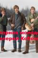 Обложка книги Повторная молодость - Валерий Кобозев