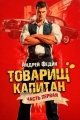 Обложка книги Блондинка с розой в сердце - Андрей Анатольевич Федин