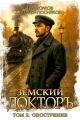 Обложка книги Обострение - Тим Волков