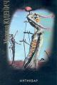 Обложка книги Антиквар - Марина Андреевна Юденич