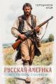 Обложка книги Место под солнцем - Илья Городчиков