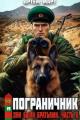 Обложка книги Они были братьями. Часть 2 - Артём Март