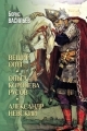Обложка книги Вещий Олег. Ольга – королева русов. Александр Невский - Борис Львович Васильев