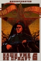 Обложка книги Наши уже не придут 6 - RedDetonator