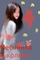 Обложка книги Внедрение - Евгений Анатольевич Аверин