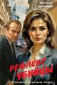 Обложка книги Рефлекс убийцы - Валерий Георгиевич Шарапов