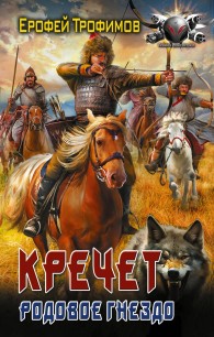 Обложка книги Родовое гнездо - Эльхан Аскеров