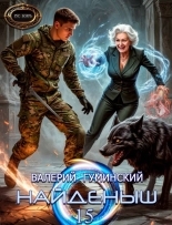 Обложка книги Ход волхва - Валерий Михайлович Гуминский