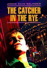 Обложка книги Над пропастью во ржи - Джером Дейвид Сэлинджер