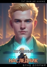 Обложка книги Красное на белом - Владислав Добрый