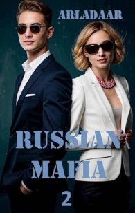 Обложка книги Russian Mafia 2 - Arladaar