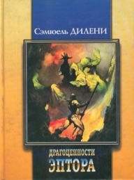 Обложка книги Этапы большого пути - Александр Николаевич Тишинин