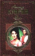Обложка книги Яма