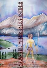 Обложка книги Зародыш мира. Начало - Виктор Сергеевич Эрленеков