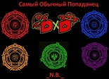 Обложка книги Самый Обычный Попаданец. DxD - N.B.