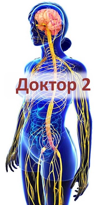 Обложка книги Доктор 2 - Семён Афанасьев