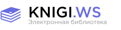 Логотип книги вс