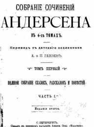 Обложка книги Соловей - Ганс Христиан Андерсен